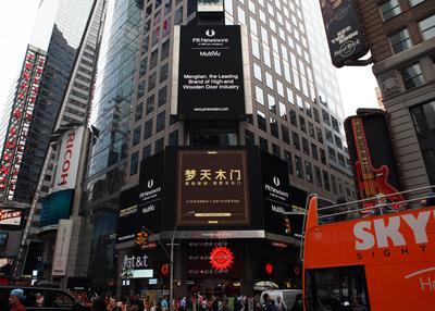 国门骄傲，梦天向世界问好 -- 梦天木门登陆纽约时代广场