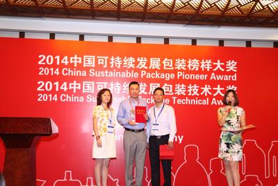 图片二：强生消费品中国个人护理业务与会代表上台领奖