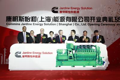 康明斯怡和（上海）能源有限公司开业庆典