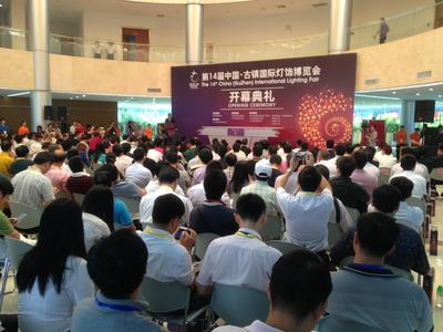 第14屆中國.古鎮國際燈飾博覽會今日隆重開幕