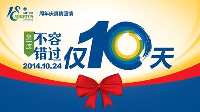 山姆會員商店18周年慶“品質(zhì)不打折”降價(jià)回饋會員