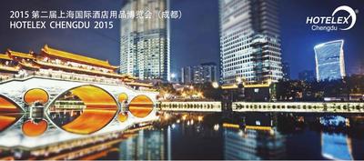 2015第二届HOTELEX Chengdu展位销售正式起航