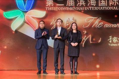 Yujiapu Hosts Binhai International Micro-Film Festival