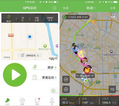咕咚 App 的 GPS 运动和社交模式