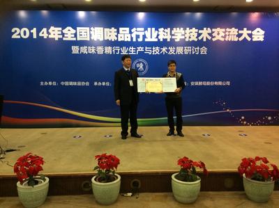 国资委商业科技质量中心主任王福清向李锦记获奖代表颁发一等奖证书