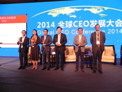 锦江电商荣膺“2014中国互联网生活创新奖”