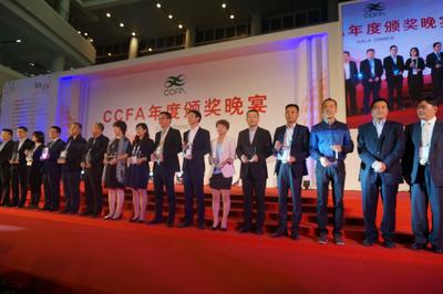 沃尔玛等获奖企业接受中国连锁经营协会颁奖。