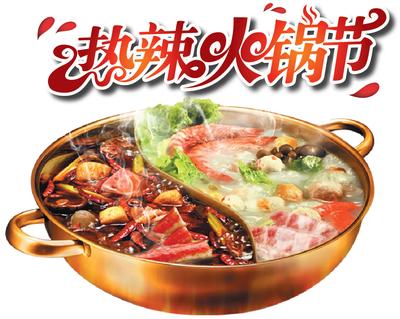 沃尔玛首届火锅节六地隆重开幕  打造生鲜食材品质全保障