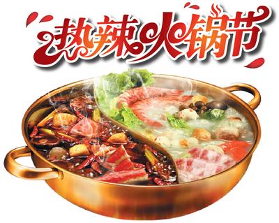 沃爾瑪首屆火鍋節(jié)六地隆重開幕  打造生鮮食材品質(zhì)全保障