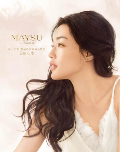美素MAYSU再生肌秘 揭开中国化妆品首个高端品牌神秘面纱