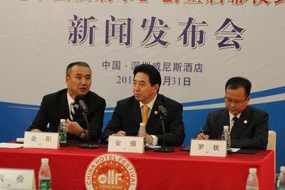第三届中国酒店投资人联盟年会及中国酒店节将在珠海盛大召开