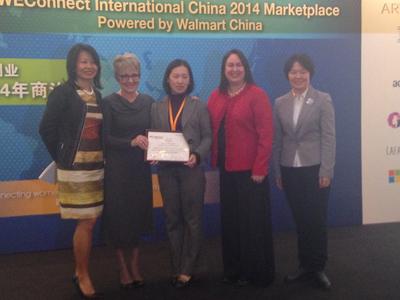 国际女性联盟在年度展会上授予沃尔玛“中国2014年度企业卓越贡献奖”