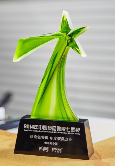 索迪斯中国荣膺2014年“中国食品健康七星奖”之“较佳供应链管理奖”，是唯一上榜的专注于团膳的驻场服务类企业。