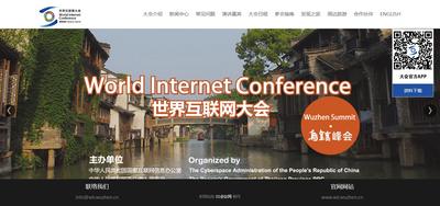 31会议网助阵 2014世界互联网大会高开高走