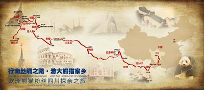 “Travelling along the Southern Silk Road • Visiting the Homeland of Pandas- European Panda Fans Traveling to Sichuan” Launched in Chengdu, China