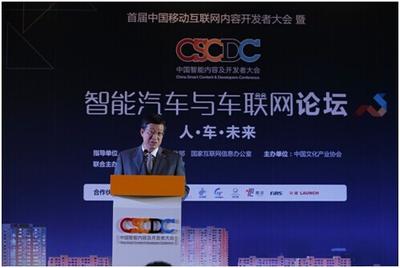CSCDC：数字动漫未来可期 车联网将成投资热点