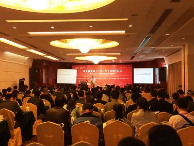 第七届中国（广州）汽车零部件论坛成功举办