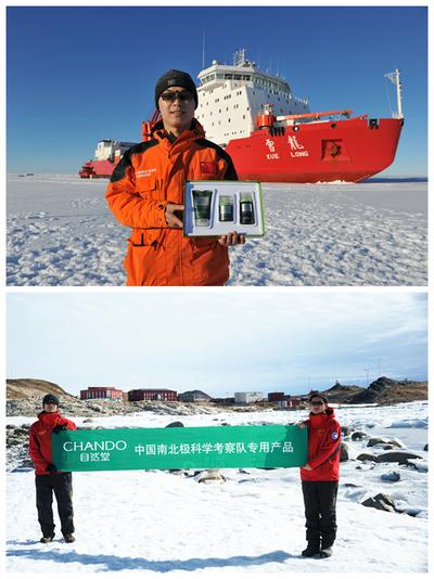 自然堂随“雪龙号”出征 伽蓝集团JALA全力支持极地科考事业