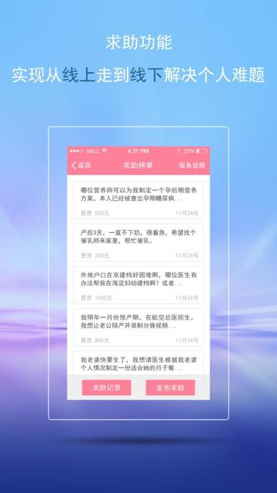 媽咪100分V2.3溫暖現(xiàn)身，打造移動健康領域O2O