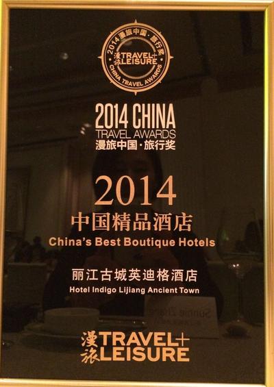 Hotel Indigo Lijiang Ancient Town Won the 2014 China's Top 20 Boutique Hotels