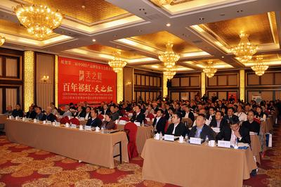 2014第二届中国特产品牌发展大会高朋满座济济一堂