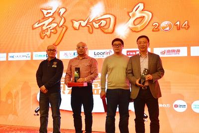 国产厂商聚首影响力2014国产智能手机颁奖盛典