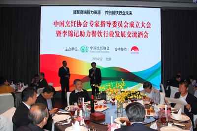 中国烹饪协会专家指导委员会成立 李锦记助力餐饮业发展