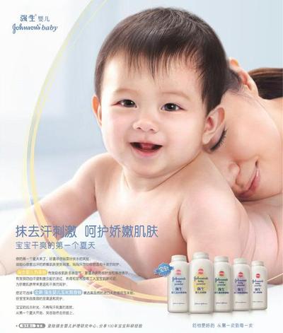 强生®婴儿荣膺2014C-BPI行业第一品牌