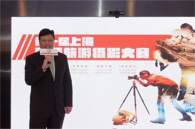 安飞士赞助的第一届上海国际旅游摄影大赛正式启动
