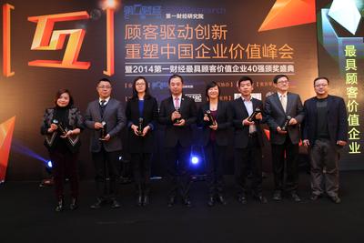 3M荣膺第一财经“最具顾客价值企业奖”