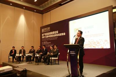 第十五届中国饭店全球论坛新闻发布会在京召开