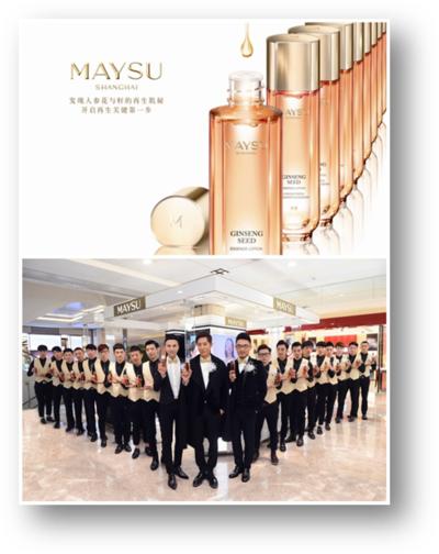 中国化妆品第一个高端品牌美素MAYSU进驻杭州西湖银泰城