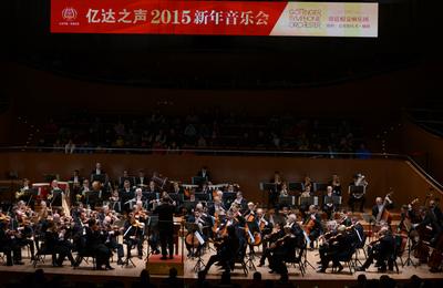 亿达之声2015新年音乐会奏响大上海
