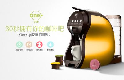 Onecup胶囊咖啡机于京东众筹平台首发