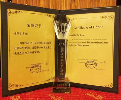 龙润茶获得“2014亚洲茶行业最具影响力品牌”