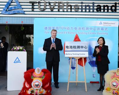 TUV莱茵深圳电动车电池实验室正式启动