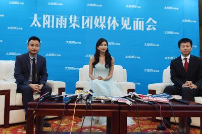 太阳雨集团董事长徐新建（右）、总裁陈荣华（左）、林志玲共同接受100余家媒体采访‍‍