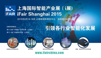 為破局而生 -- 上海國際智能產業展今年9月開幕
