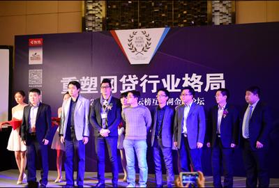 Formax金融圈创始人王曦先生上台领奖（左一）