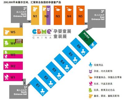 2015 CBME中国孕婴童展、童装展面积增至20万平米