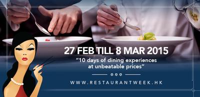 Hong Kong Restaurant Week 2015 to be Held from 27 February to 8 March
