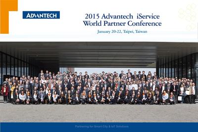 2015年研华智能服务事业群全球合作伙伴大会举办