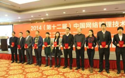 D-Link参加中国网络管理技术大会  获“中小企业推荐品牌”奖