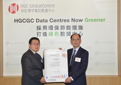 SGS为和记环球电讯数据中心颁发 ISO 50001认证证书