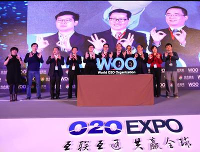世界O2O组织的成立仪式