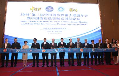2015第三届中国酒店投资人联盟年会成功举办