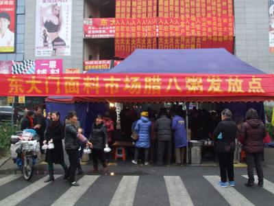杭州东大门面料市场送爱心腊八粥