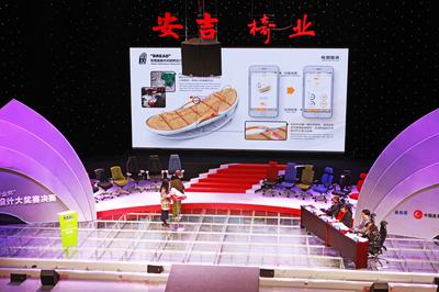 “安吉椅业杯”中国座椅设计大奖赛决赛在浙江安吉成功举办