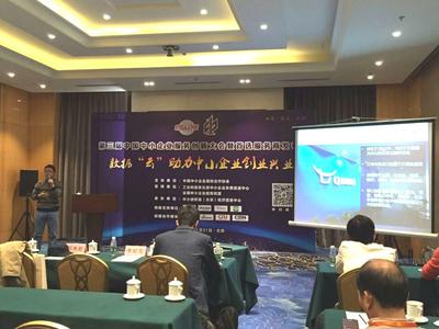 七牛总裁吕桂华在第三届中国中小企业服务创新大会演讲