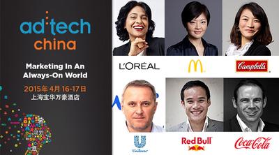 ad:tech China 2015 全球数字营销峰会于4月16日-17日，上海，盛大召开。6场主题演讲、36个分会场以及ad:tech展区让你置身数字营销的未来。在线注册与微信注册已开通，快加入ad:tech China 2015！